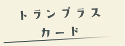 ドクロストーンカード