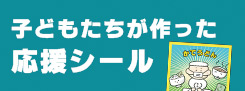 プレゼント①