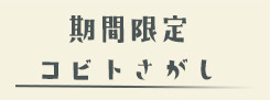 すごろくシール