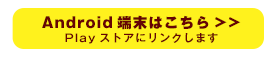 ARアプリ