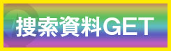 参加用紙ダウンロード