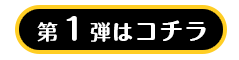 ボタン