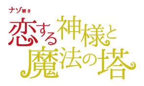 タイトル